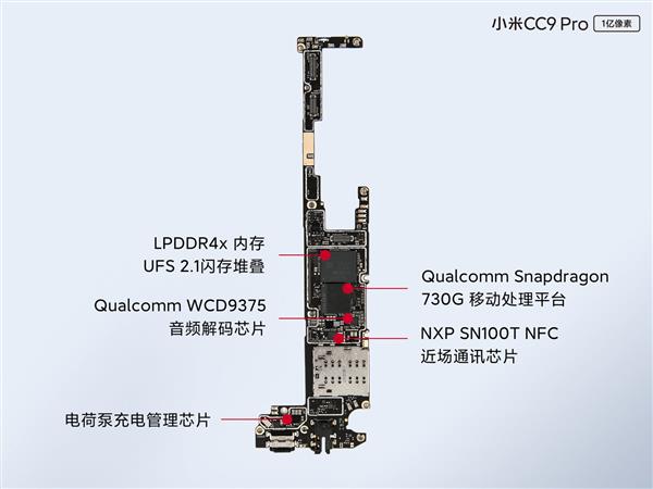 光相机成本就值几颗骁龙855 玩命堆料的小米CC9 Pro内部做工如何？