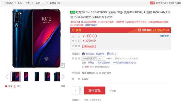 联想Z6 Pro 5G预售：3299元