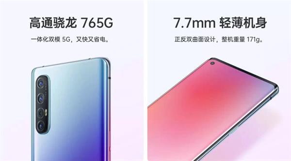 今年最后一款手机 OPPO Reno3系列前瞻：小孔径挖孔屏/骁龙765G