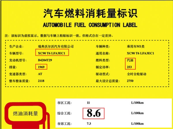 沃尔沃XC90换装新发动机：机械+涡轮双增压 功率大增！
