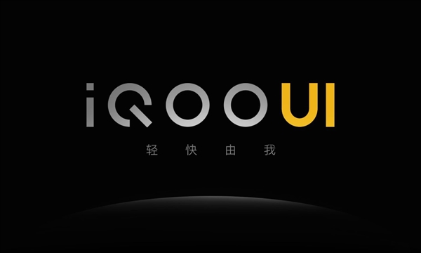 iQOO 3将首发vivo旗下全新UI：线上用户的独立系统
