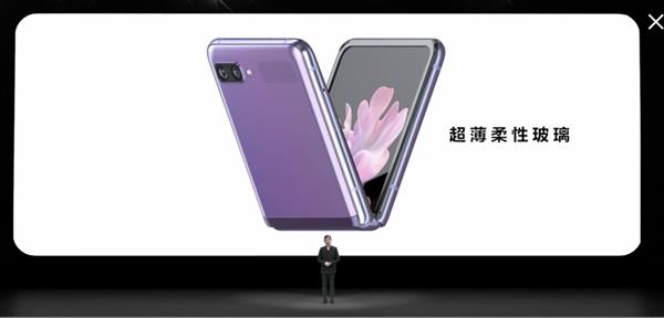 翻盖折叠屏Galaxy Z Flip、S20系列齐亮相 三星：不吹不黑