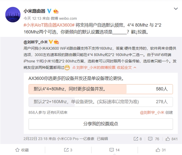 小米AIoT路由器AX3600硬件支持160Mhz频宽 未来将开放自选