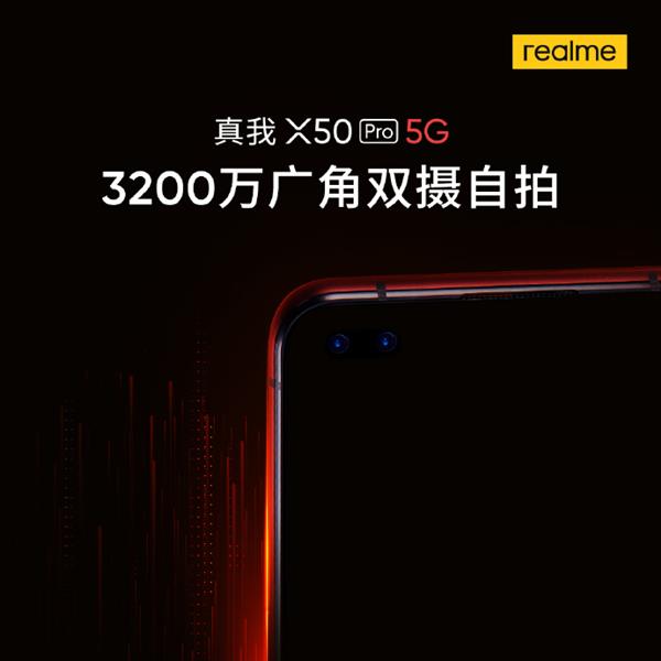 realme X50 Pro前置摄像头：3200万广角双摄 支持超级视频防抖