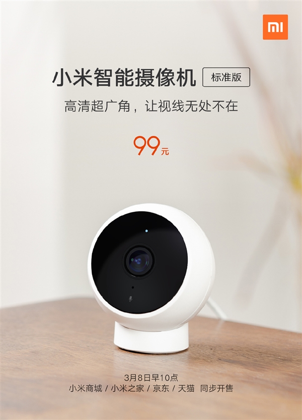 99元！小米智能摄像机新版发布：1080p 升级170°超广角