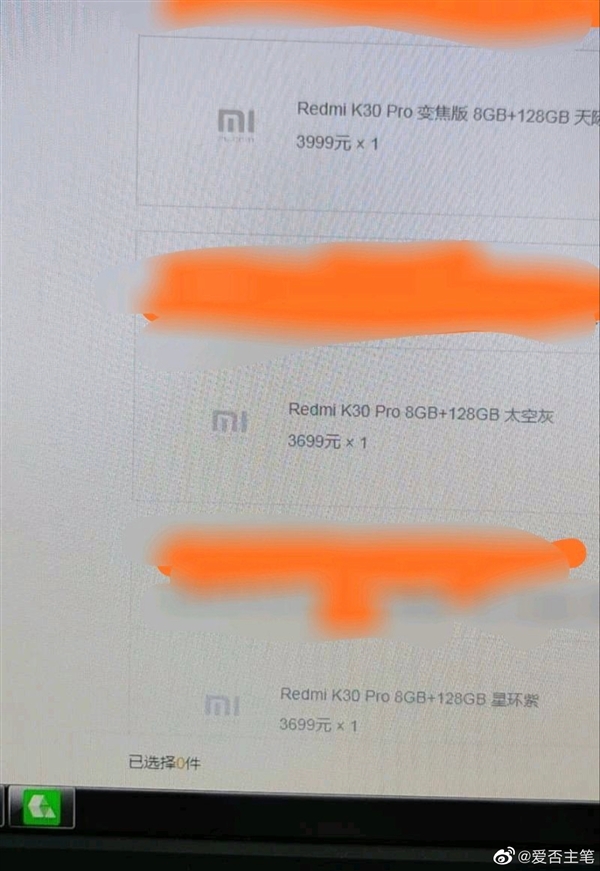 弹出全面屏/骁龙865 Redmi K30 Pro价格曝光