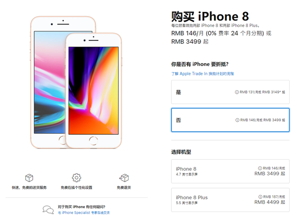 iPhone 8/XR/11全系列限购！每人最多两部