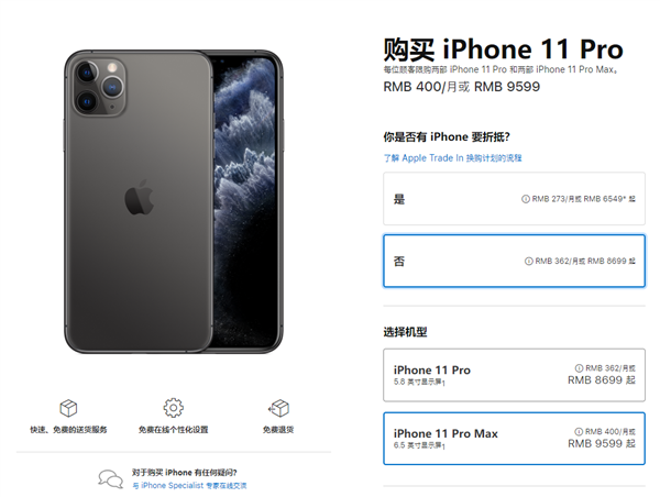 iPhone 8/XR/11全系列限购！每人最多两部