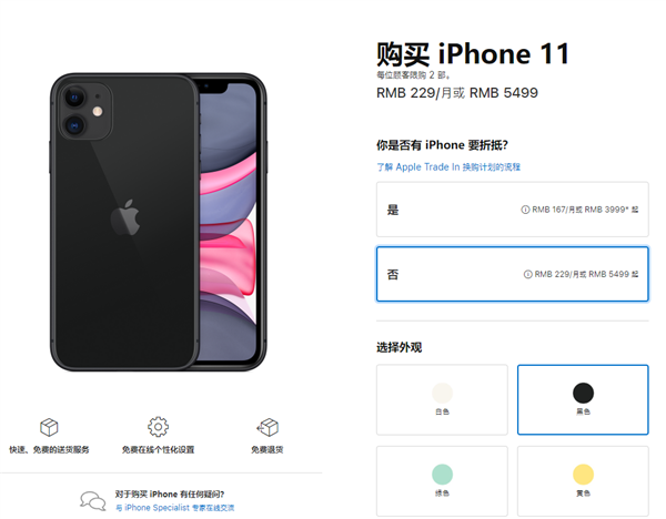 iPhone 8/XR/11全系列限购！每人最多两部