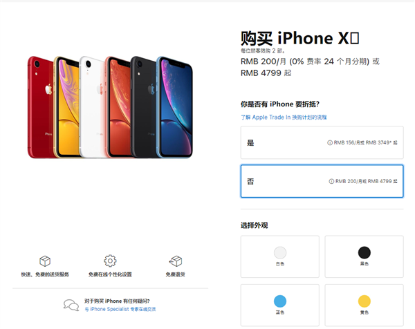 iPhone 8/XR/11全系列限购！每人最多两部