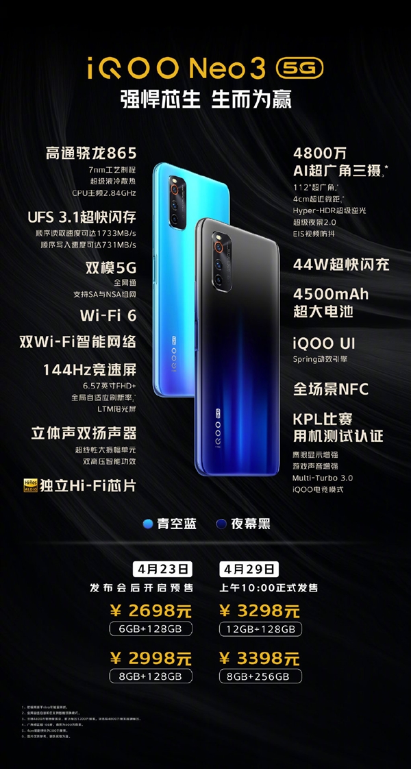 iQOO Neo 3预售：2698元刷新骁龙865新低价