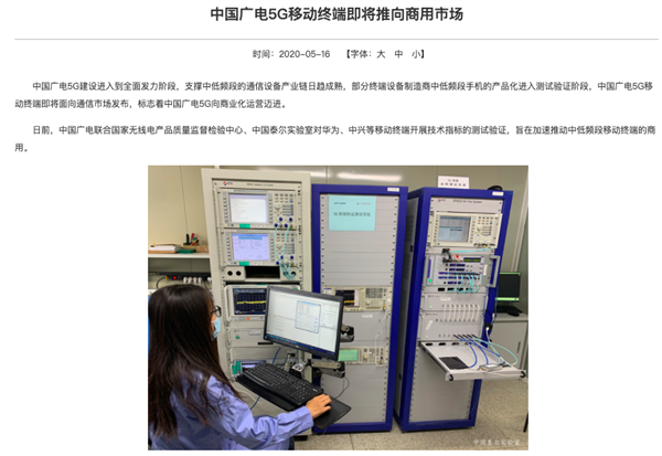 首款中国广电5G手机官宣：全球唯一700MHz黄金频段、明年底全国可用