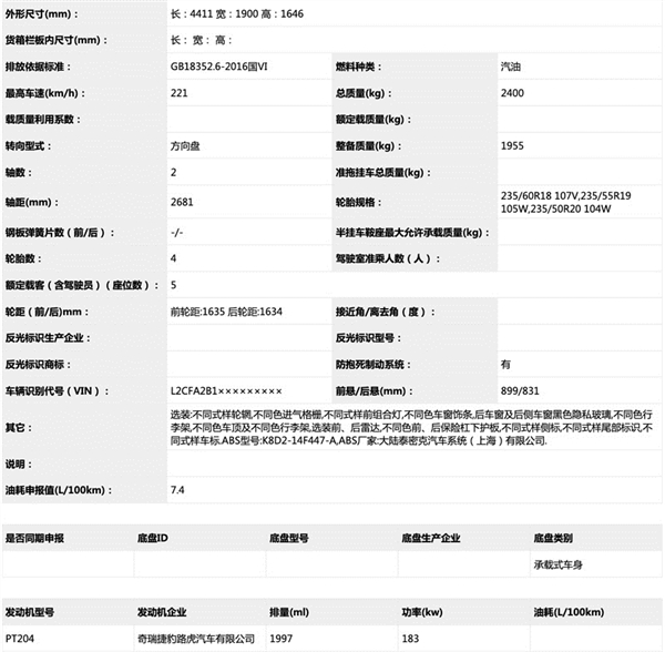 捷豹新款E-PACE实车亮相：2.0T换装1.5T三缸 售价进一步下调