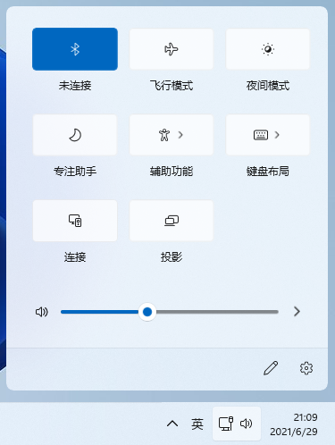 Windows 11 最新版22000.51体验！附ISO镜像下载+Win11激活工具