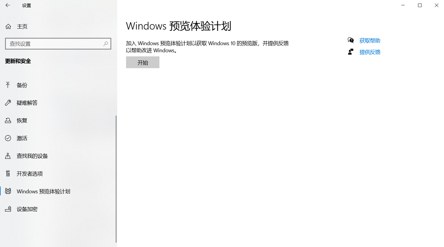 Windows 11 首个预览版来了！Build 10.0.22000.51（附ISO镜像下载+Win11激活工具）