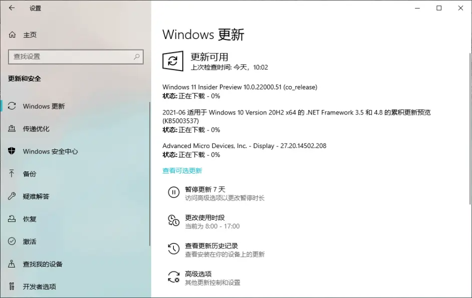 绕过限制，强制升级win11！附ISO镜像下载+Win11激活工具